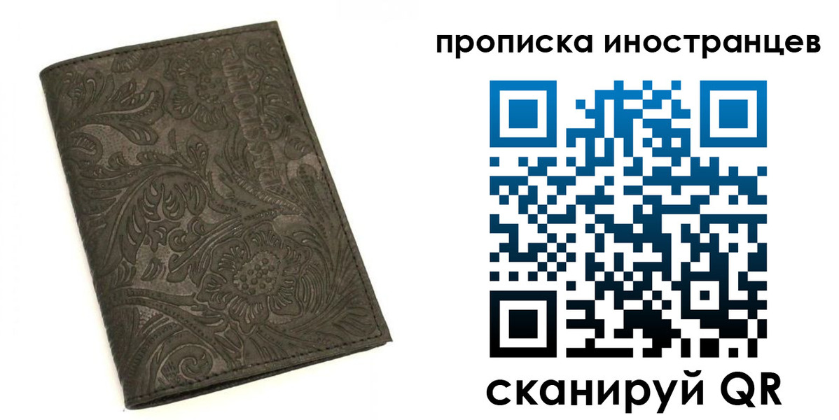 временная регистрация собственник в Избербаше