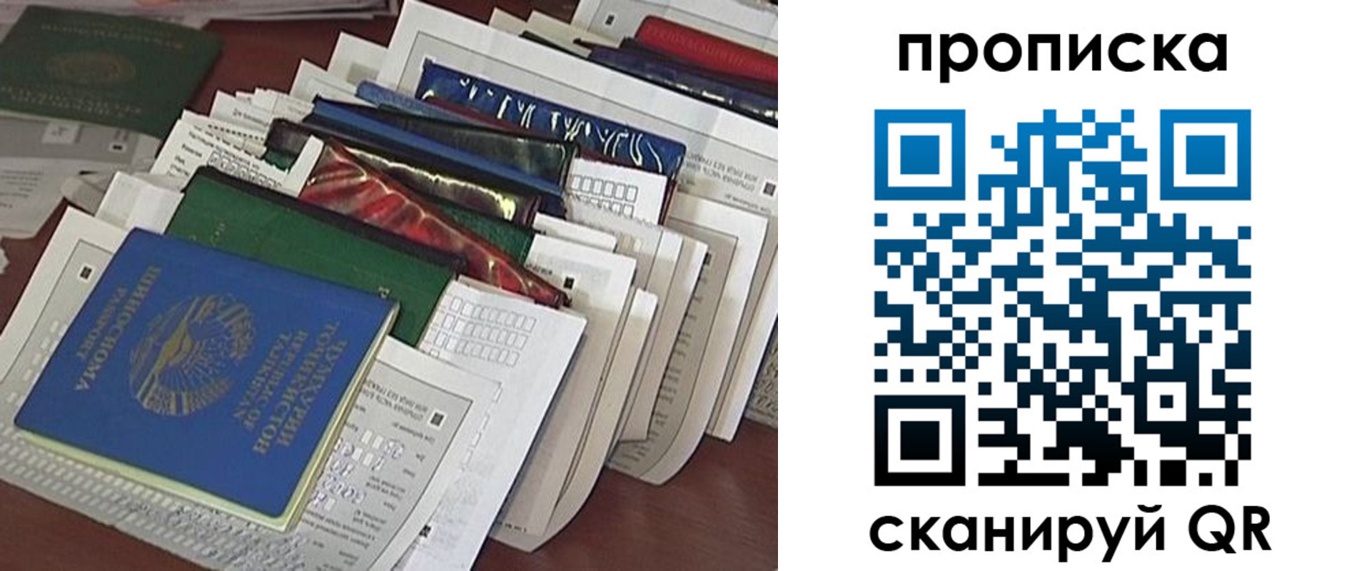 прописка для военкомата в Избербаше
