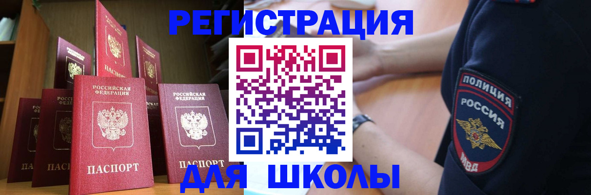 прописка для кредита в Избербаше