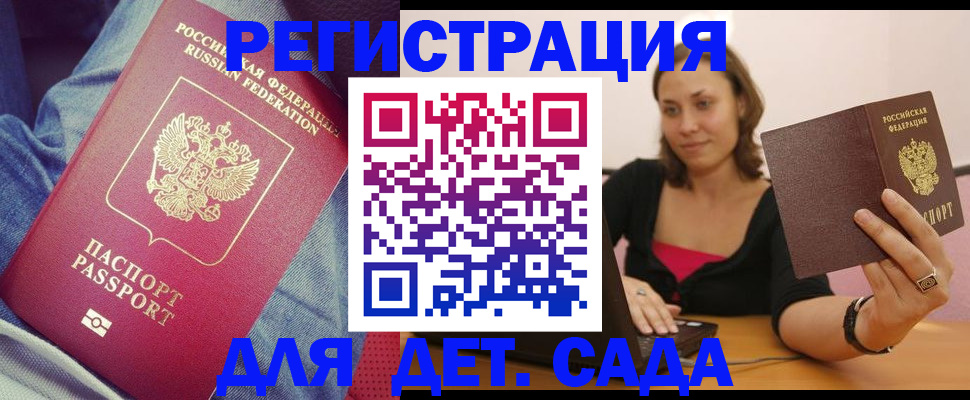 регистрация в Избербаше