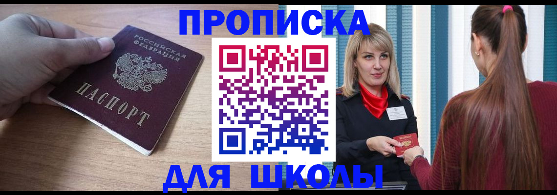 временная регистрация надежно в Избербаше